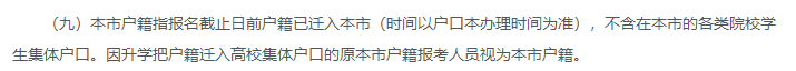 24福建教师招聘【报考须知】！