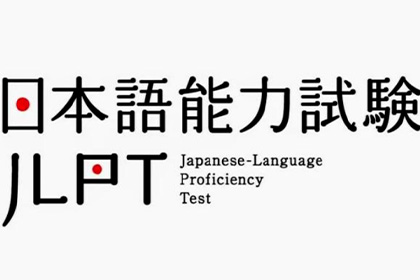 速看，日本留学需要准备哪些考试？