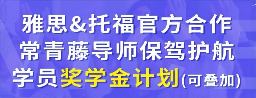 深圳新洲际教育banner