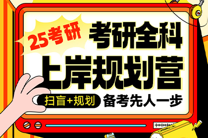 在線考研輔導(dǎo)機(jī)構(gòu)那家好？橙啦考研備考無(wú)憂