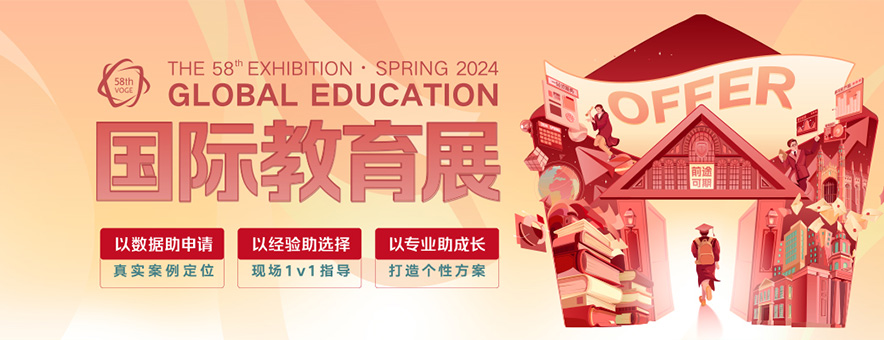 2024新东方春季国际教育展济南站探寻留学选择！