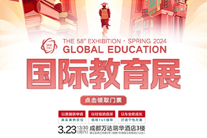 2024新东方国际教育展·成都站预约试听门票