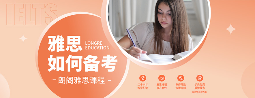 北京朗阁教育