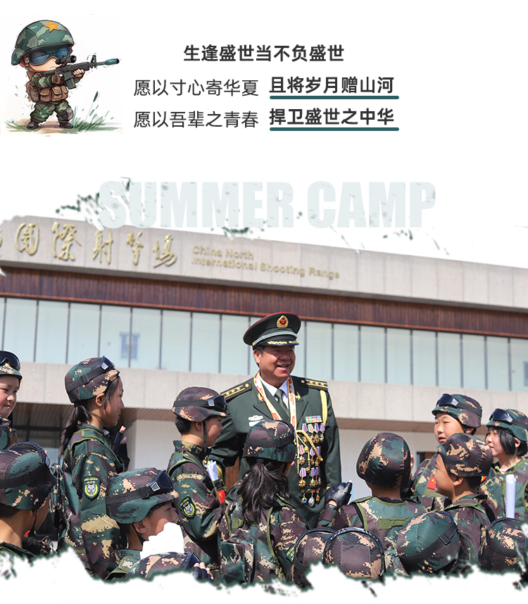 北京兵行天下7天训练营