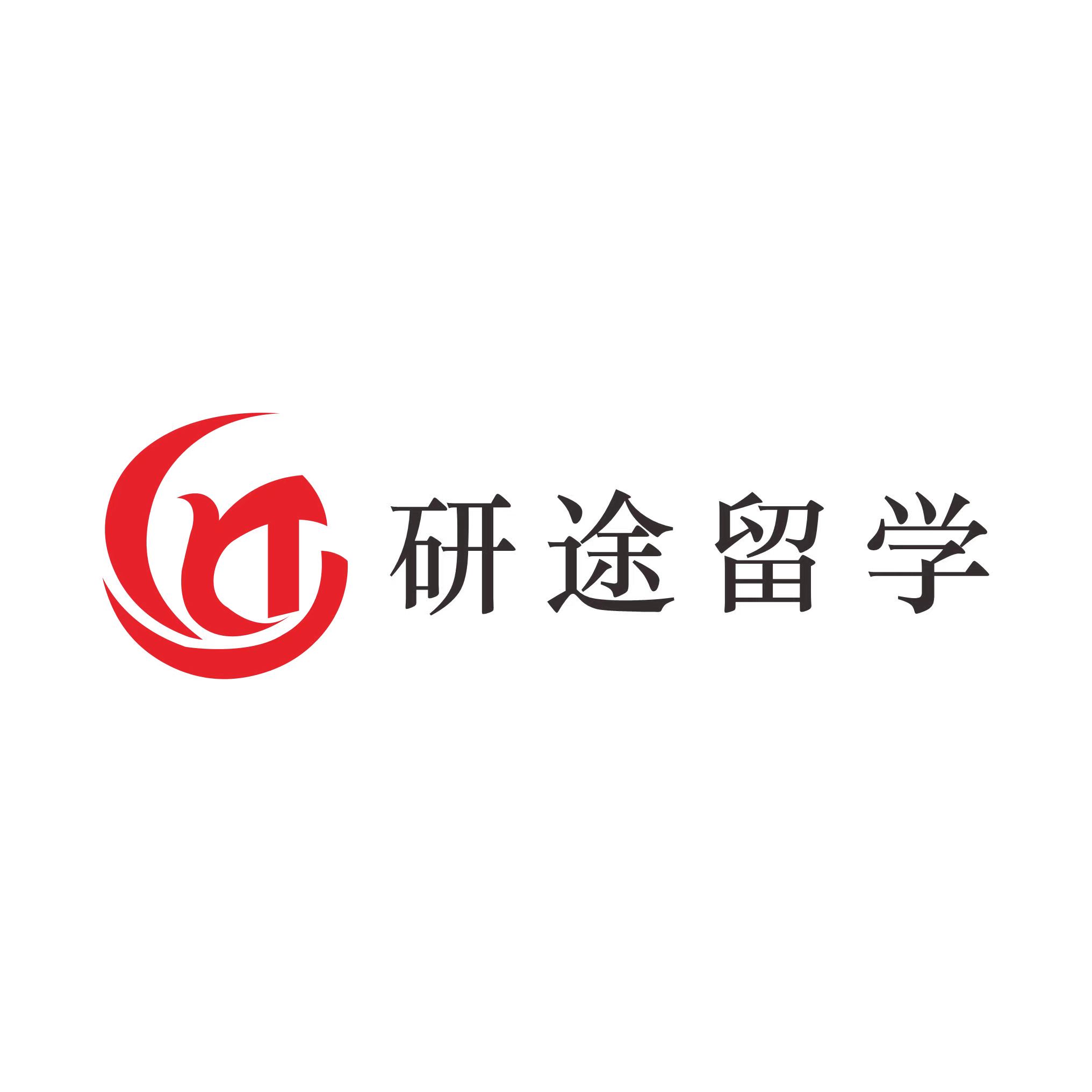 宁波研途留学Logo