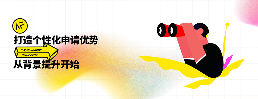 杭州AF国际艺术教育banner