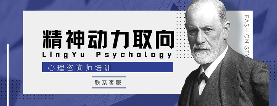 灵语国际心理中心banner