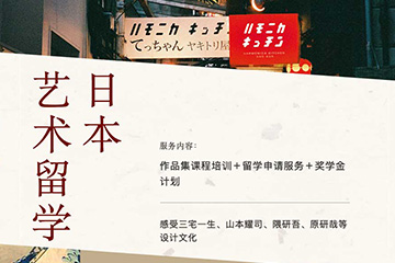 西安美行思远国际艺术教育西安日本艺术留学图片