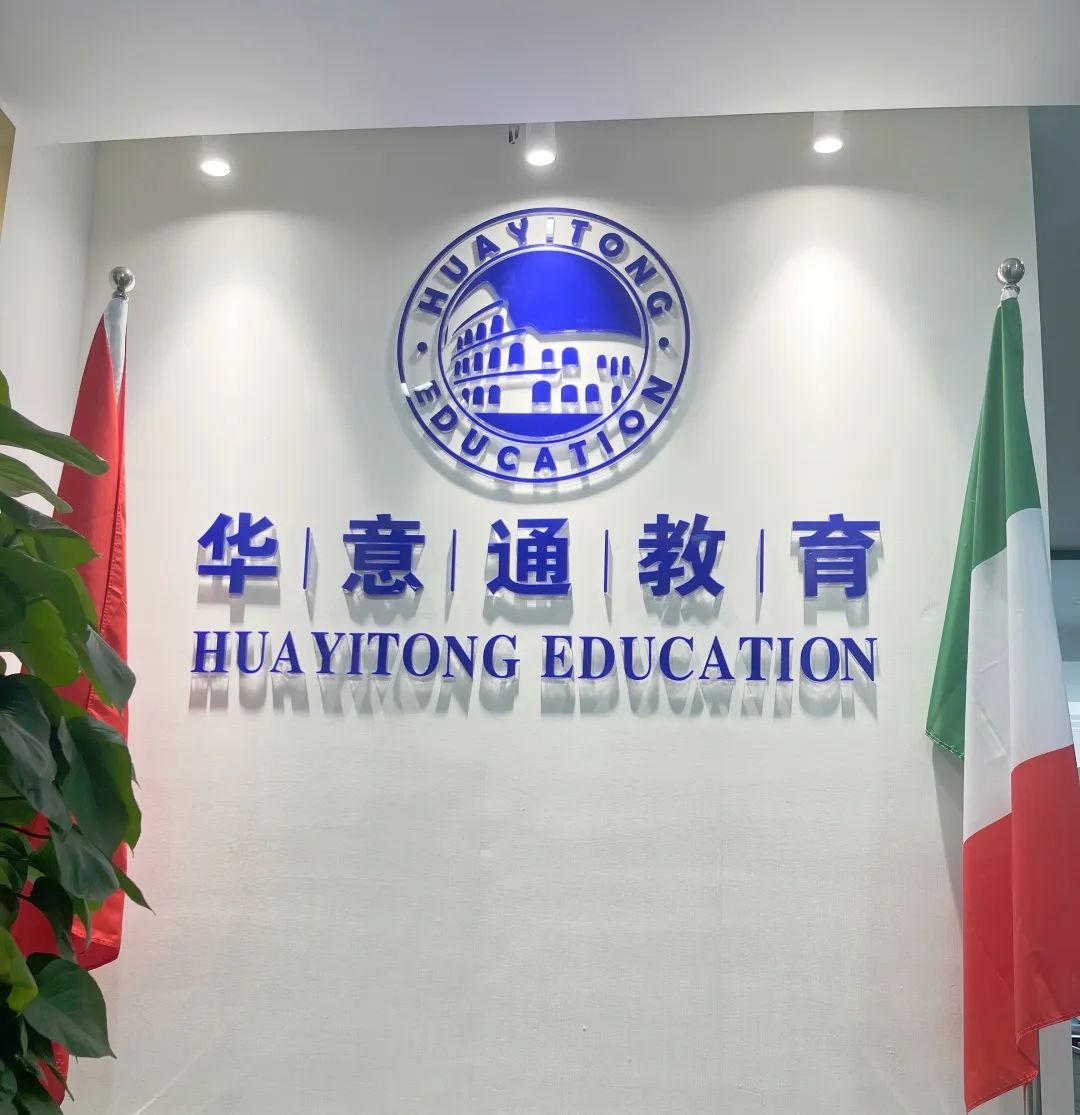 杭州华意通教育培训机构地址在哪？