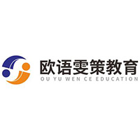 上海欧语雯策教育Logo