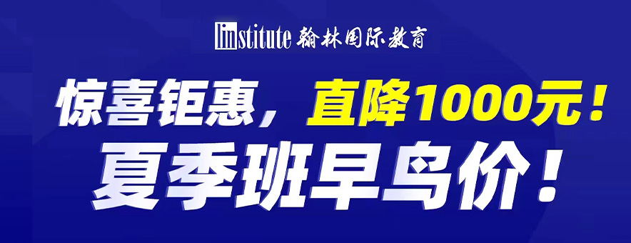 翰林国际教育banner