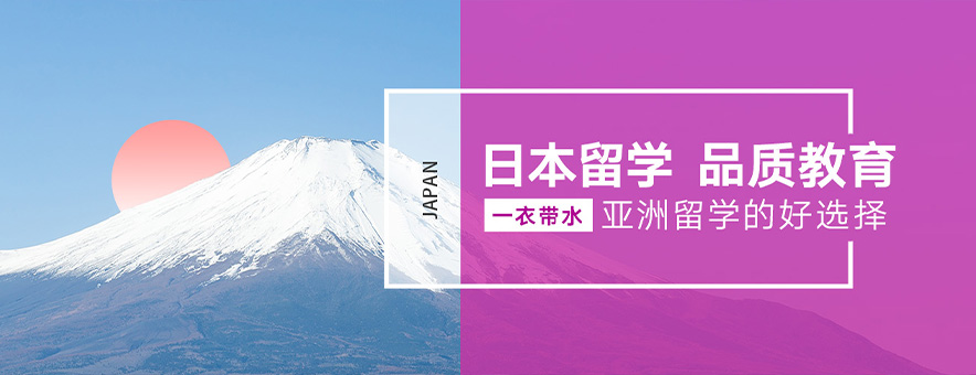 北京新東方歐亞教育banner