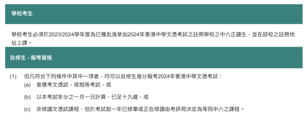 一文详解！联考、DSE、高考对比。