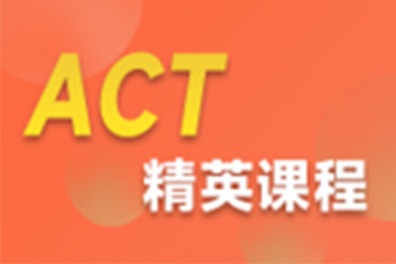 上海环球教育上海ACT培训课程图片