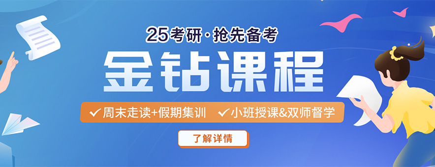 成都華新文登考研banner