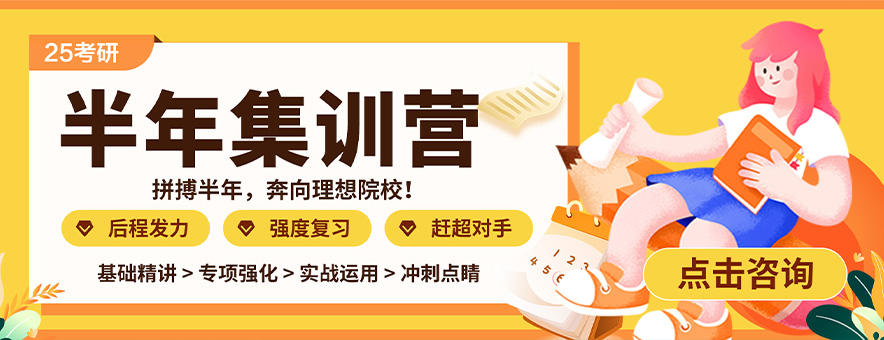 成都華新文登考研banner