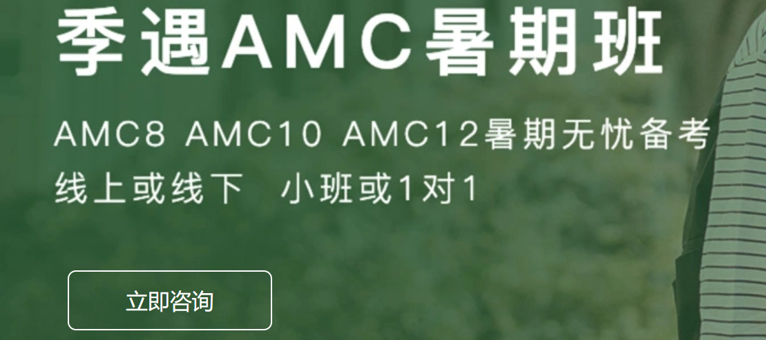 季遇教育AMC培训评价好吗？