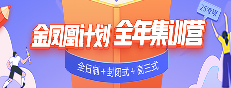 郑州新文道考研banner