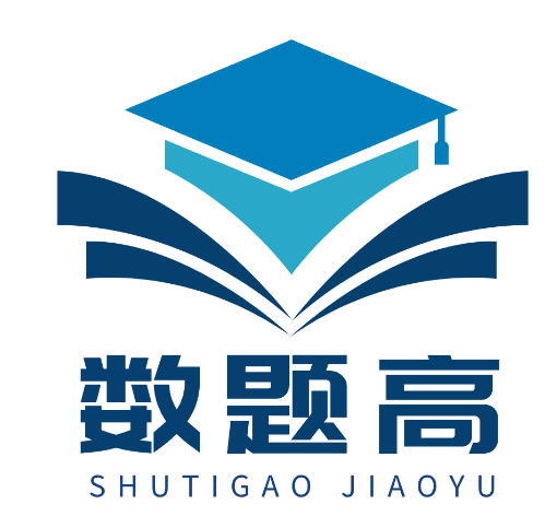 数题高教育Logo