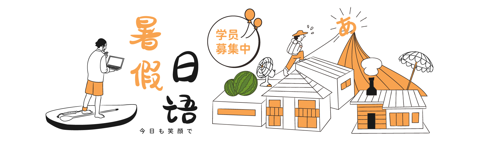 24年杭州朝日日语课程价目表！点击了解！