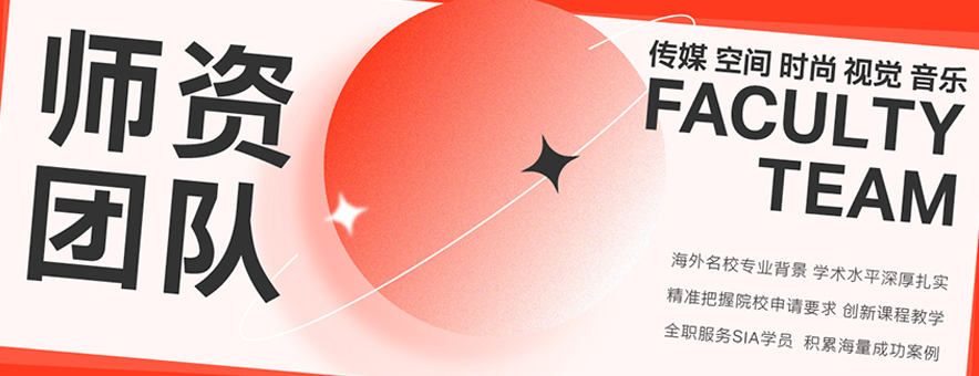 SIA国际艺术教育banner