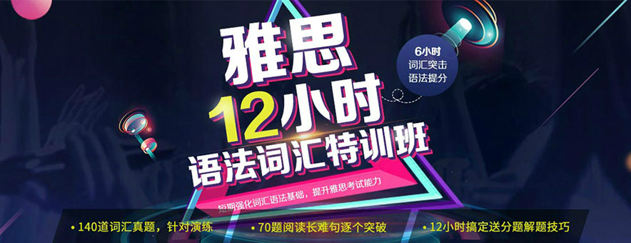 合肥启德考培banner