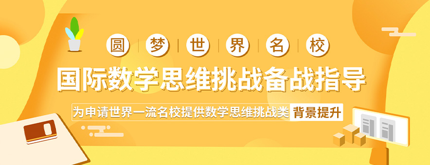 深圳寰宇威斯顿国际教育banner