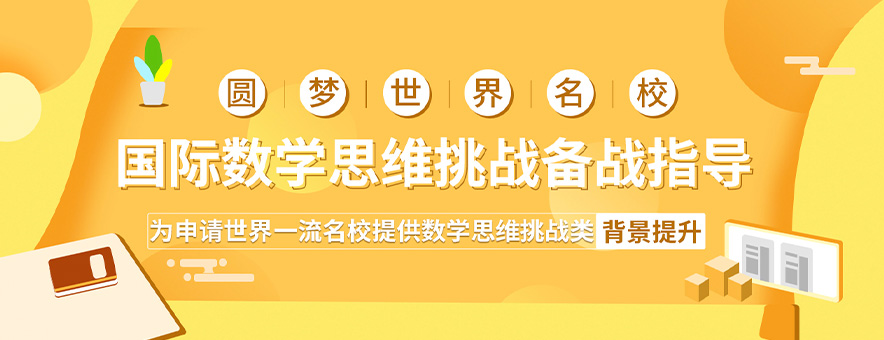 成都寰宇威斯顿国际教育banner