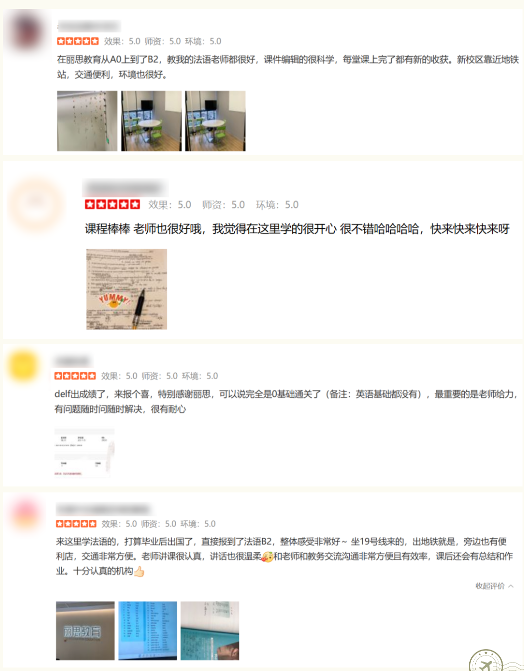 杭州学法语去丽思教育怎么样？