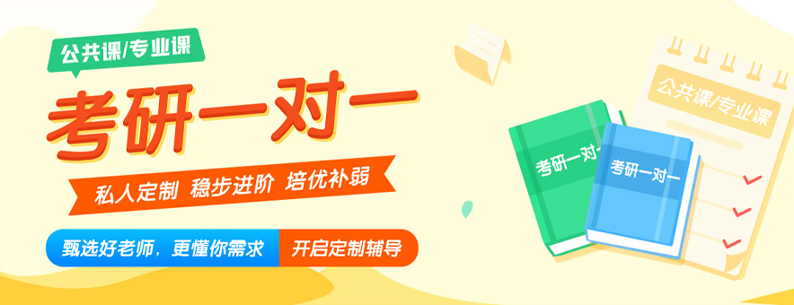 长沙启航考研banner