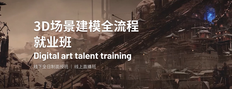 3D建模培训，上海第九联盟靠谱！