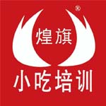 石家庄煌旗小吃培训学校Logo