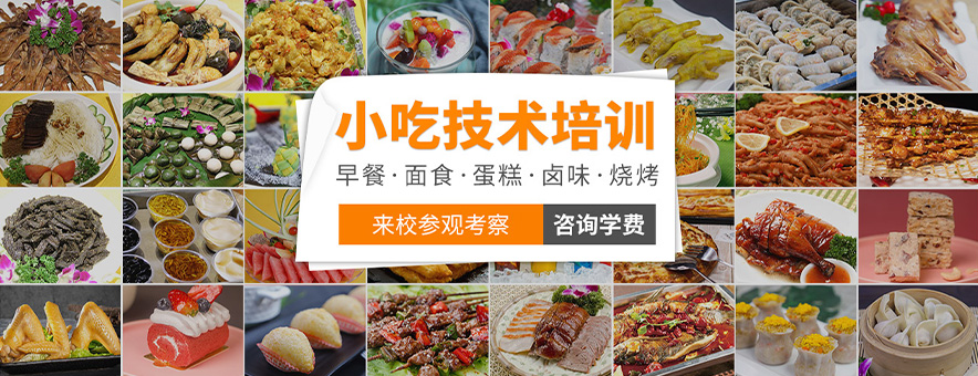 南宁新东方烹饪学校banner