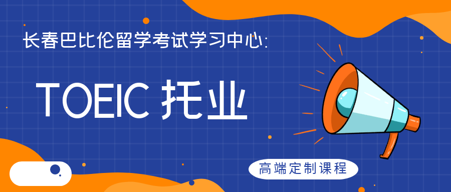 長春巴比托業(yè)一對一培訓課程