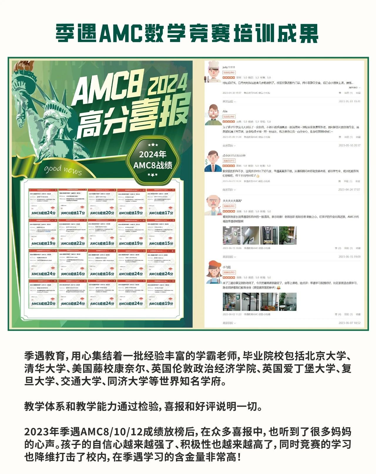 季遇教育AMC課程質(zhì)量怎么樣？值得去嗎？