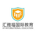 深圳汇雅福国际教育Logo