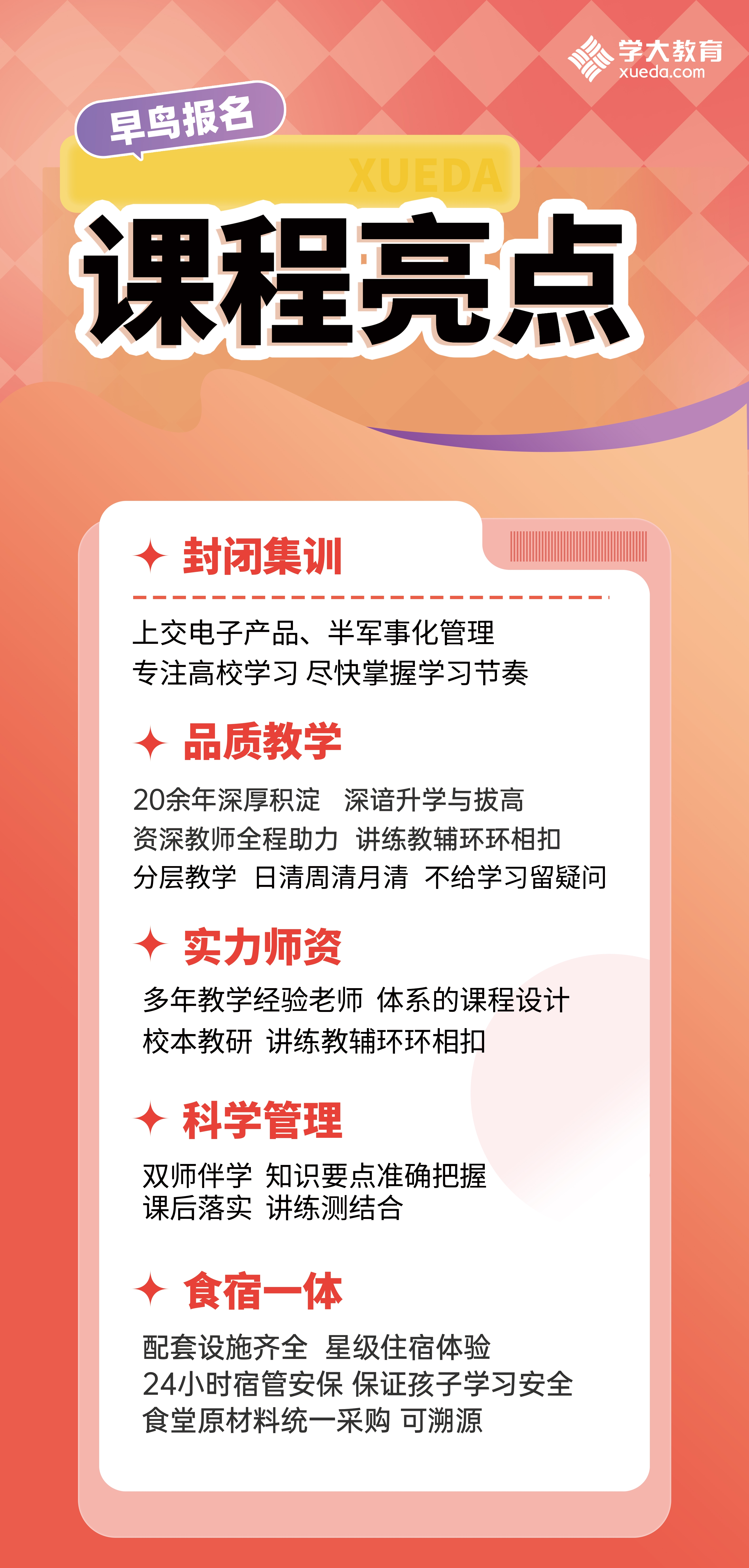 高考复读为什么选择天津学大教育?优势一览