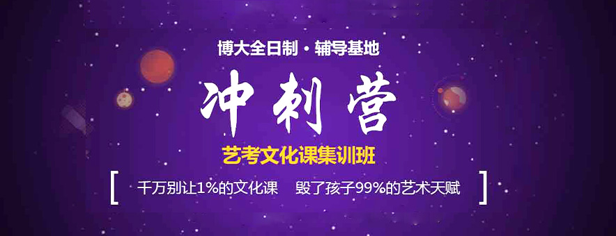 鄭州博大教育banner