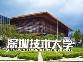 深圳技术大学商学院环境图片