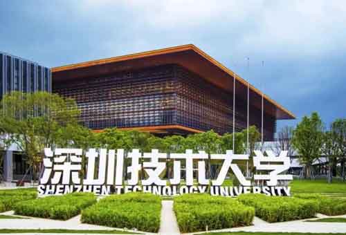 深圳技术大学商学院怎么样？