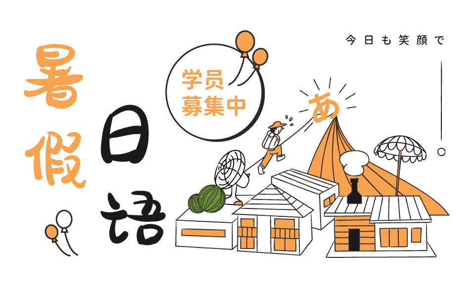 朝日日語的學習體驗怎么樣？課程優(yōu)勢在哪？