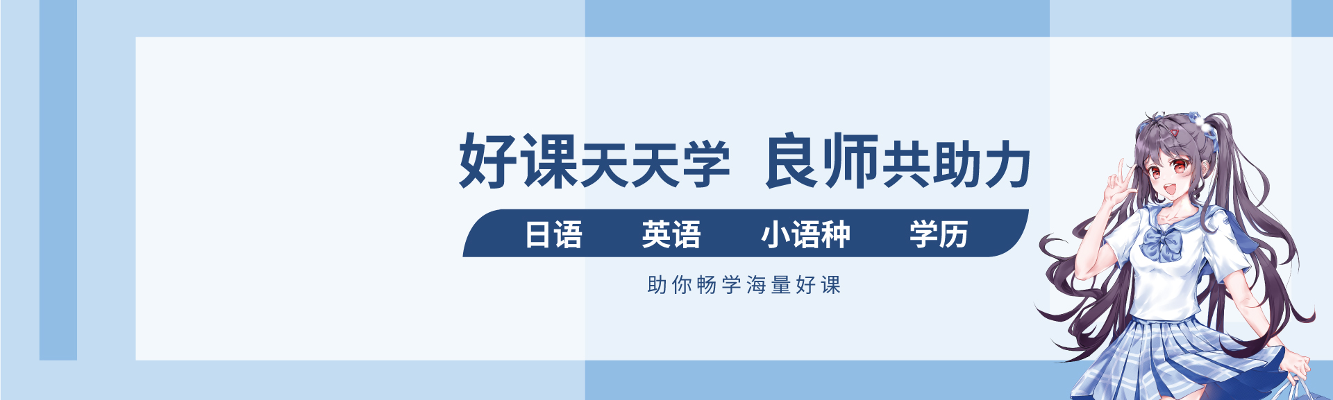 上海新世界日语怎么样？优势体现在哪？