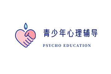 深圳青少年心理辅导课程