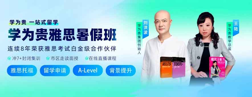 济南学为贵banner