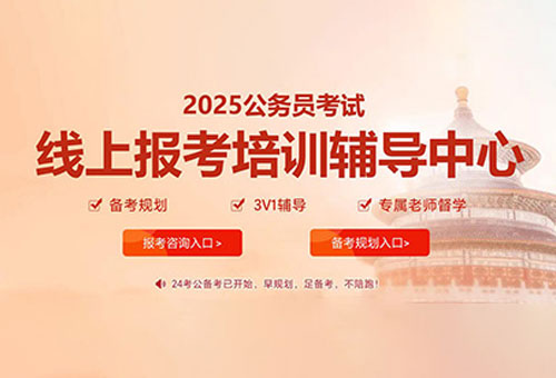 2024年高途公考辅导班收费标准一览