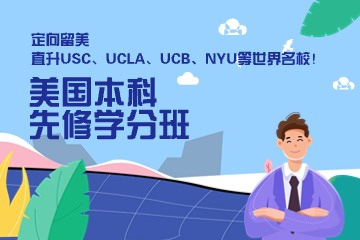 上海凯昇国际教育美国留学申请图片