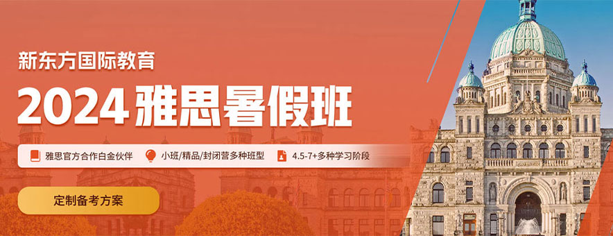 郑州新东方国际教育banner