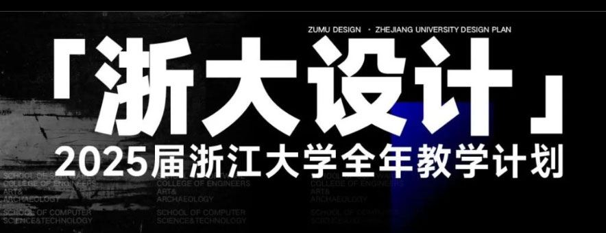 杭州琢木藝術考研banner