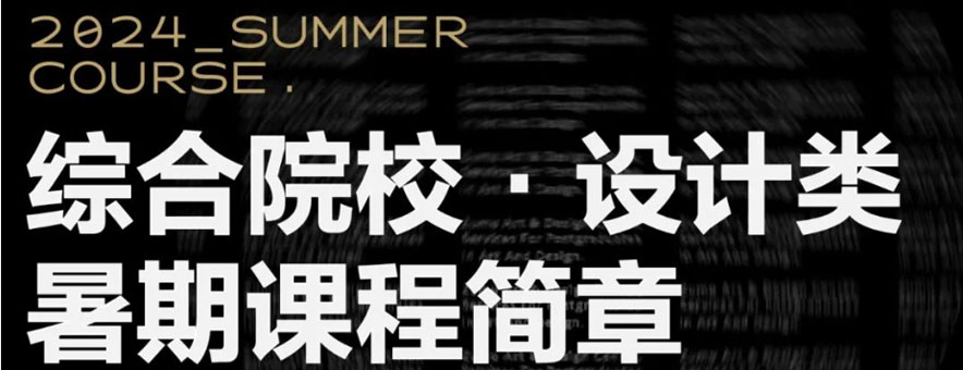 杭州琢木藝術(shù)考研banner