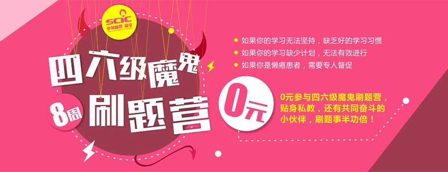 南寧中加雅思培訓學校banner